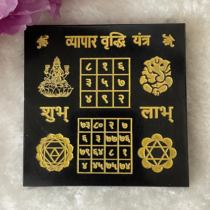 Black Agate Vyapar Vriddhi Yantra- 3 inch