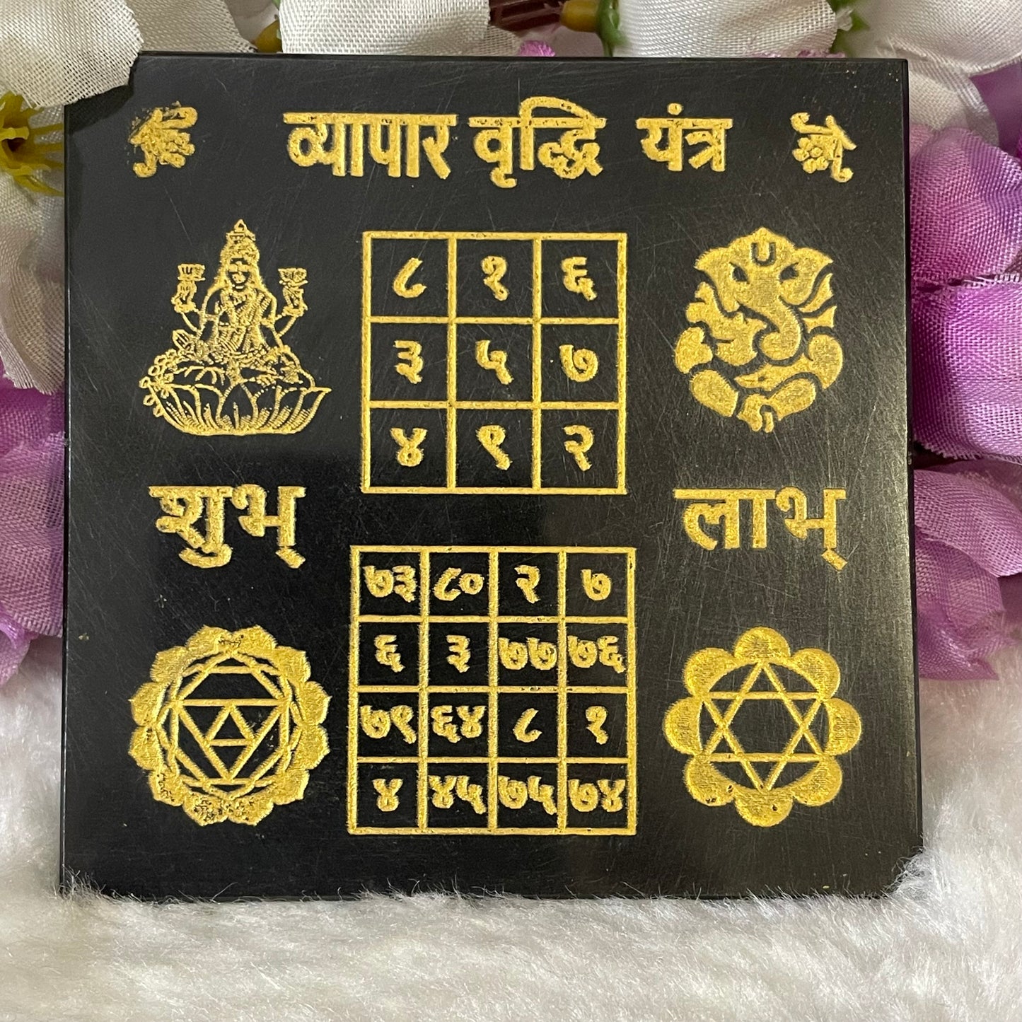 Black Agate Vyapar Vriddhi Yantra- 3 inch