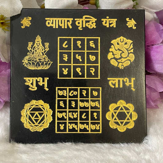 Black Agate Vyapar Vriddhi Yantra- 3 inch